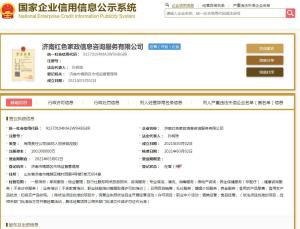 濟南紅色家政信息咨詢服務 專業家政信息解決方案
