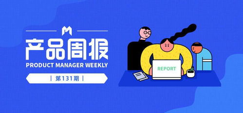 產(chǎn)品周報(bào)131期 阿里巴巴遭遇美股投資者集體訴訟，蛋殼公寓否認(rèn)破產(chǎn)