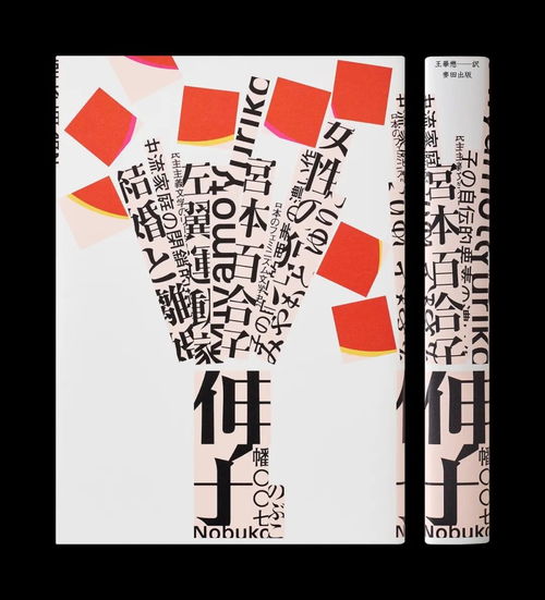 平面設計 不是藝術的全部，卻是愛意的窗口